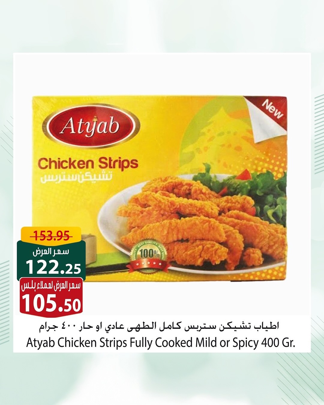 spinneys offers from 12aug to 1aug 2025 عروض سبينس من 12 أغسطس حتى 1 أغسطس 2025 صفحة رقم 9